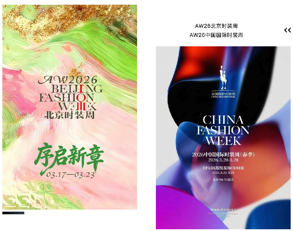 星美摇篮|模特秀场高光时刻