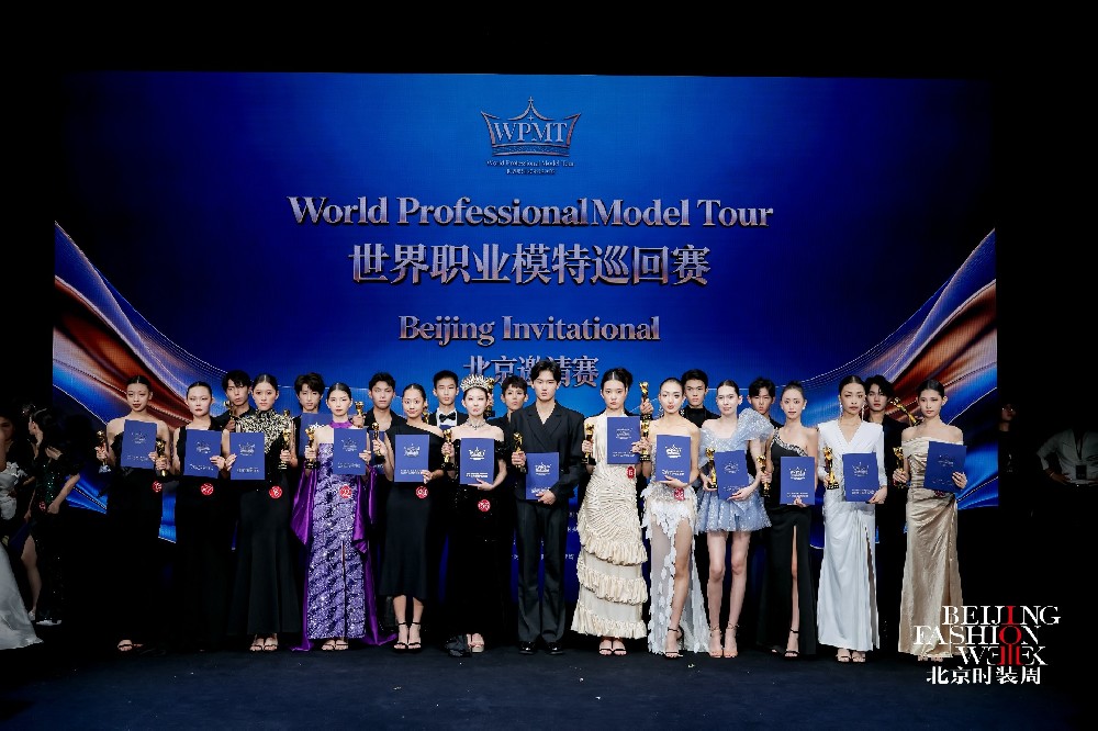 赛场捷报|2026世界职业模特巡回赛·北京赛区 星美摇篮学员高光时刻来袭!